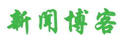 拔毛济世网